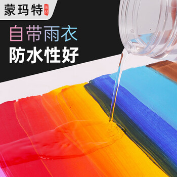 蒙玛特(MontMarte)丙烯颜料手绘墙绘t恤diy丙烯画颜料【100ml常用36色】msch12*3美术写生美育工具