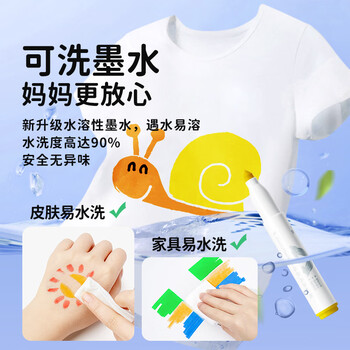 Touch mark水彩笔12色幼儿涂鸦画画笔儿童可水洗涂色彩绘马克笔小学生易握无异味彩笔套装儿童生日礼物画画笔