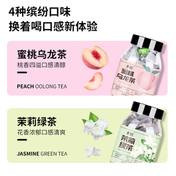 艺佰花茶果茶包120包桂花红茶绿茶蜜桃乌龙茉莉花茶办公茶招待袋泡茶