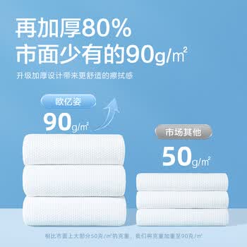 欧亿姿一次性浴巾差旅便携6条加大加厚洗澡巾毛巾柔软亲肤旅游酒店用品