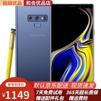 三星GALAXYNote9测评价格报价行情- 京东