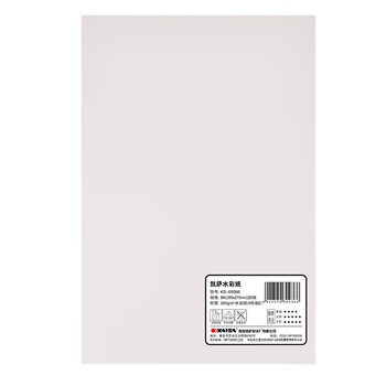 凯萨（KAISA）8K/20张/300g加厚水彩纸木浆水粉纸美术生专业绘画纸中粗彩铅纸速写纸马克笔画画纸