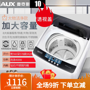 AUX滚筒洗衣机型号规格- 京东