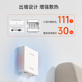Tenda腾达AX3000子母路由网线版（1母3子套装）全屋WiFi6千兆无线路由器ac+ap面板家用商用有线组网