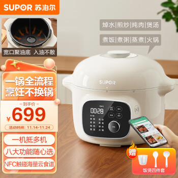 SUPOR 112kPa Electric Pressure Cooker WiFi Smart Rice Cooker 3.5L