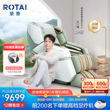荣泰(ROTAI)按摩椅家用全身太空舱智能电动按摩多功能小型办公老人沙发坐椅送老人礼物 A60灰湖绿