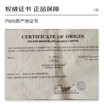 鹿家嘴印度尼西亚PWN正宗黄金曼特宁单品精品挂耳咖啡10g×10片