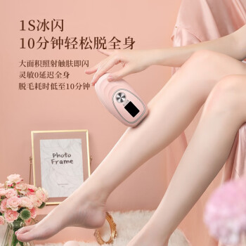 深入爆料艾珂丽脱毛仪效果怎么样？  外观漂亮 ，价格如何 ！