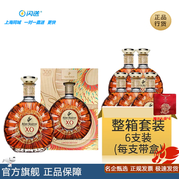 限量福利品) 人頭馬XO(舊版小花) 700ml - 酒酒酒全台最大酒品詢價網
