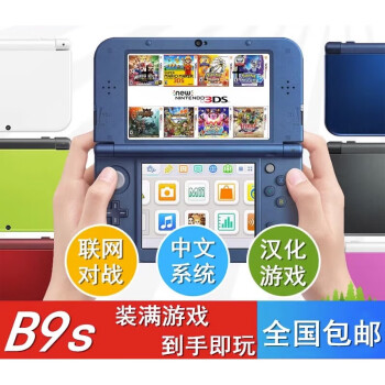 new 3ds xl价格报价行情- 京东