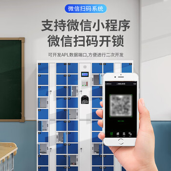 中伟（ZHONGWEI）智能手机柜存放柜员工手机寄存柜电子设备管理柜充电柜密码型40门
