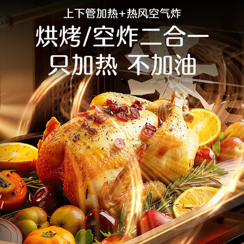 苏泊尔（SUPOR）家用多功能电烤箱38L容量 热风循环空气炸锅蒸汽嫩炸烤 独立加热搪瓷OJ38AK821