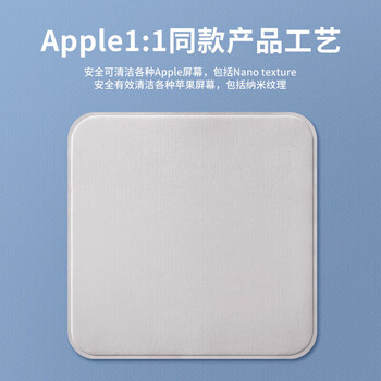 BUBM 屏幕专用抛光布超细纤维数码清洁擦拭布ipad笔记本电脑手机数码相机擦屏布清洁布 【1片装】