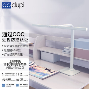 dpdupi德普护眼灯台灯护眼学习学生国AA全光谱防眩护视力 60CM小白PLUS