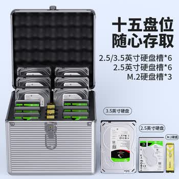 奥睿科（ORICO）硬盘箱收纳盒2.5/3.5英寸/M.2硬盘固态机械多盘位保护箱包存储盒防潮防尘防震手提式带锁扣全铝