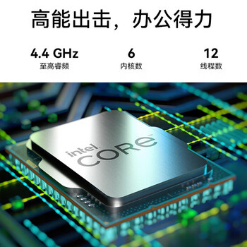 华为擎云 B730E 12代商用机 DDR5高速内存（i5-12400 32G 1T+512G固态+4G独显）win11专业版系统定制D