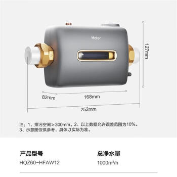 海尔（Haier）前置过滤器万向安装8T大通量过滤器净水器家用40微米双滤网过滤器 小横星 HQZ60-HFAW12