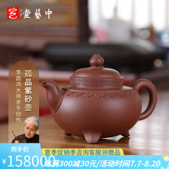 中国古美術品　急須　紫砂茶器 「顧景舟」在銘