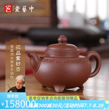 日本代理店正規品中国古美術品急須紫砂茶器「李昌鴻」在銘- marinarch.in