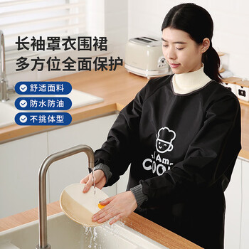 LYNN围裙厨房长袖罩衣防水防油污成人耐磨耐脏男女时尚家务围裙长袖
