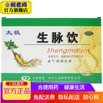 不让卖@健民 虚汗停糖浆 10ml×10支/盒 益气养阴固表敛汗用于气阴不