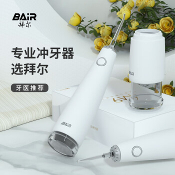 拜尔M9 小米蕉便携冲牙器 伸缩抽拉式大水箱水牙线旅行家用正畸专用口腔牙齿清洁洗牙神器 自由白