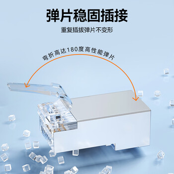 山泽 六类穿孔式网线水晶头 千兆屏蔽RJ45电脑网线接头 CAT6类镀金通孔水晶头 100个 PCKT6100 山泽 六类穿孔式网线水晶头 千兆屏蔽RJ45电脑网线接头 CAT6类镀金通孔水晶头 100个 PCKT6100