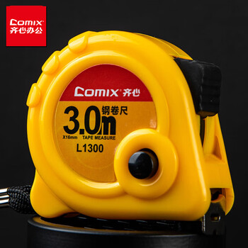 齐心(Comix) 3m锁定功能钢卷尺 精准测量木工装修尺子办公用品 L1300 齐心(Comix) 3m锁定功能钢卷尺 精准测量木工装修尺子办公用品 L1300