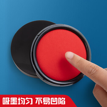 晨光(M&G)φ84mm圆形塑壳财务秒干印台印泥 办公用品 红色单个装AYZ97524 晨光(M&G)φ84mm圆形塑壳财务秒干印台印泥 办公用品 红色单个装AYZ97524