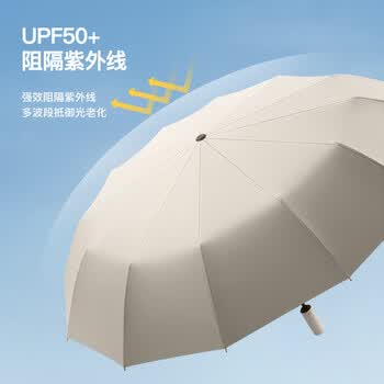 七麦麦全自动晴雨伞三折太阳伞女遮阳伞男士大号加固防晒伞两用折叠伞