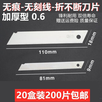 无痕刀片无缝无刻线刀片折不断美工刀刀片介刀片加厚大号18mm 大无线刀片5盒=50片0.5厚 宽18【图片 价格 品牌 报价】-京东
