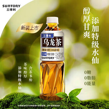 三得利(suntory)三得力乌龙奶茶自制乌龙茶无糖精茶饮料500ml*15瓶新