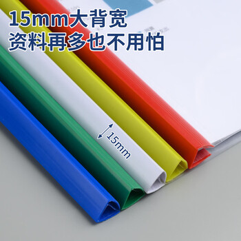 全心 5只加宽A4透明拉杆夹文件夹抽杆夹报告资料夹彩色杆1.5cm 1517