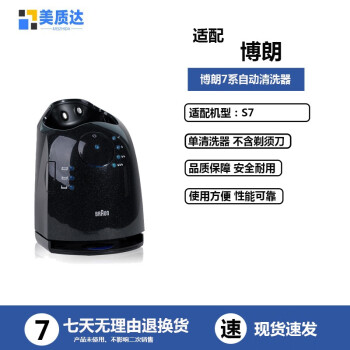 博朗760CC-7价格报价行情- 京东