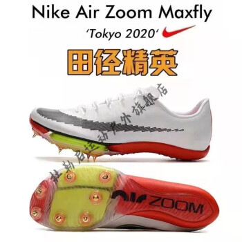 蘇炳添zoom maxfly田徑短跑氣墊釘鞋女fly3體考四項s9釘子鞋 zoom max