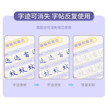 绍泽文化 小学生四年级语文课本同步凹槽练字帖 人教版生字练字本 2本装 绍泽文化 小学生四年级语文课本同步凹槽练字帖 人教版生字练字本 2本装