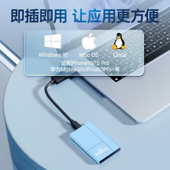 梵想（FANXIANG）1TB 移动固态硬盘（PSSD）Type-C USB3.2高速传输 手机直连笔记本电脑外置硬盘 轻薄便携P106蓝色 