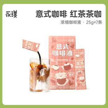 永璞意式浓缩黑咖啡液0脂速溶美式拿铁 高山红茶风味 25g*7条