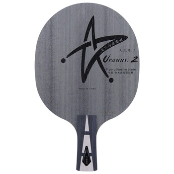 银河 专业乒乓球拍底板直拍 天王星U2 U-2 7层纯木球拍 银河 专业乒乓球拍底板直拍 天王星U2 U-2 7层纯木球拍