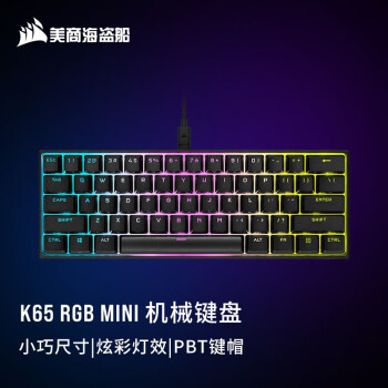 k65 rgb价格报价行情- 京东