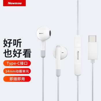 纽曼 (Newmine) XLT10 typec耳机线控音乐手机模拟耳机type-c版半入耳式有线耳机  白色