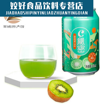 云舵西峡野生猕猴桃汁 猕猴桃果汁饮料 c秘密猕猴桃汁 310ml*6罐装