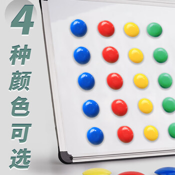 离草【磁力升级】磁吸扣白板磁吸扣磁扣吸铁石磁吸贴片磁力扣会议白板专用办公教学写字板 Φ30mm48粒