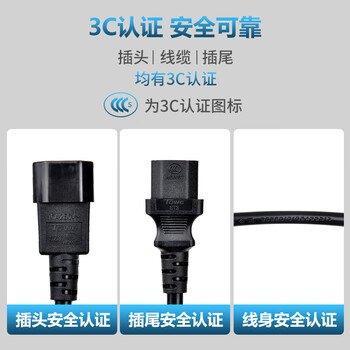 TOWE 同为交换机PDU服务器UPS电源线C13转C14欧标IEC电源线1.5平1.5米TW-F-C13/C14 1.5M