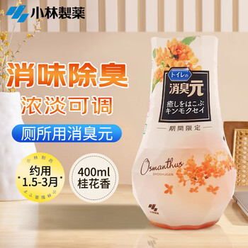 小林制药（KOBAYASHI）厕所消臭元桂花香400ml空气清新剂去异味除臭卫生间厕所专用香薰