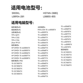 绿巨能（llano）适用惠普暗影光影精灵4代/5代plus 笔记本电池SR03XL暗影4pro银河舰队4  TPN-Q211 Q193电脑电池