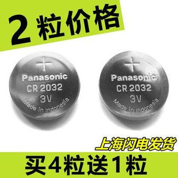 震电一号松下cr2032汽车钥匙遥控器血糖仪体重秤3v纽扣电池2粒正品