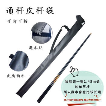 罗威尼 台球杆盒杆桶杆袋外塑黑八分体纯黑色空皮 1/2PU皮杆桶