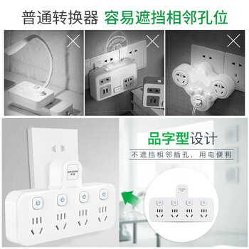 德力普（Delipow）排插 一转四多功能插座 分控开关/插座转换器/插线板/无线插头