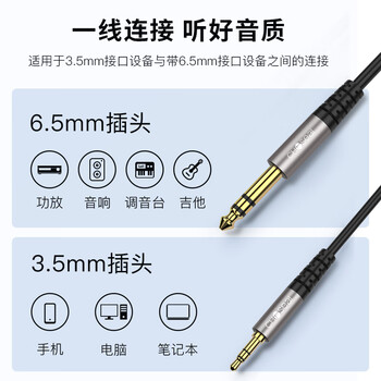 秋叶原(CHOSEAL)3.5mm转6.5mm公对公音频线 手机电脑音响箱线连接线 6.35调音台转换线 10米 QAD19BKT10 秋叶原(CHOSEAL)3.5mm转6.5mm公对公音频线 手机电脑音响箱线连接线 6.35调音台转换线 10米 QAD19BKT10